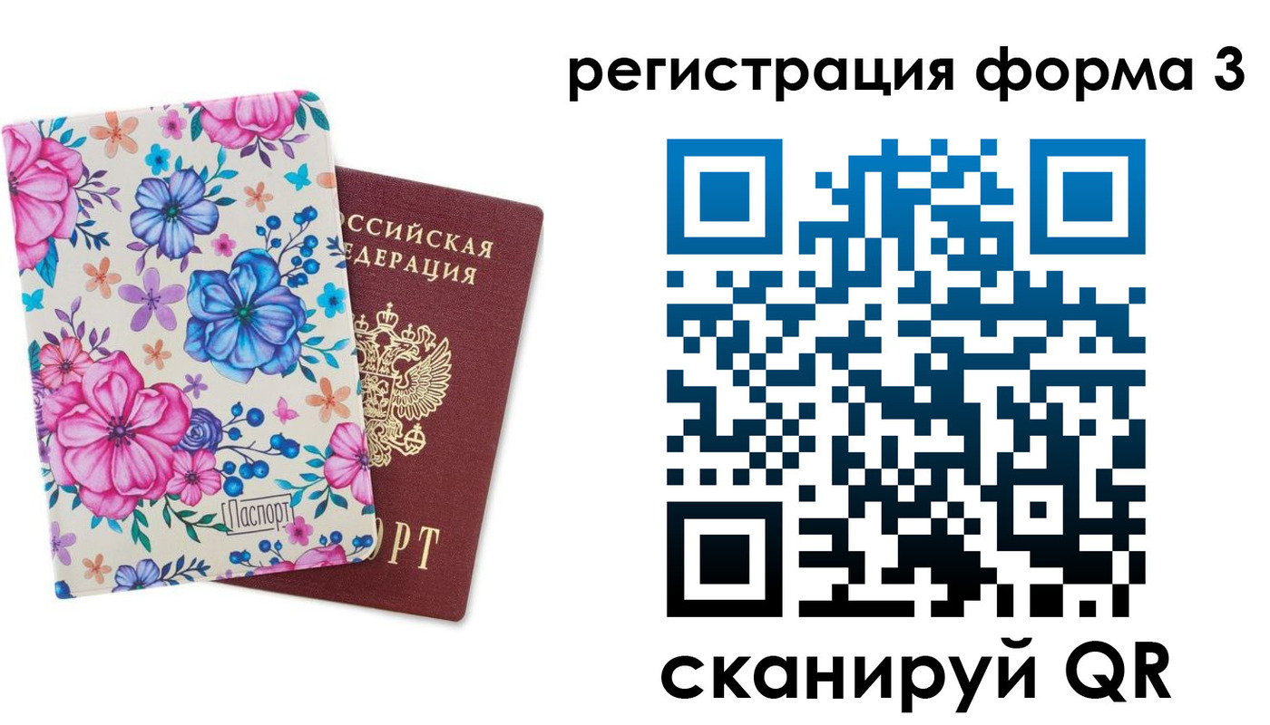 прописка гарантия в Армавире