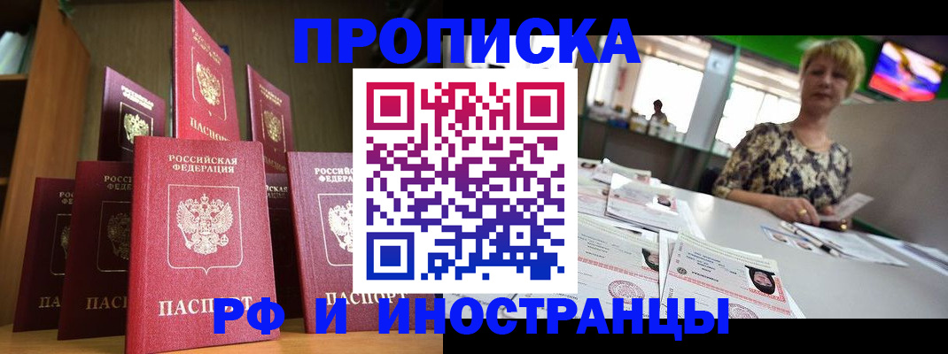 найти адрес прописки в Армавире