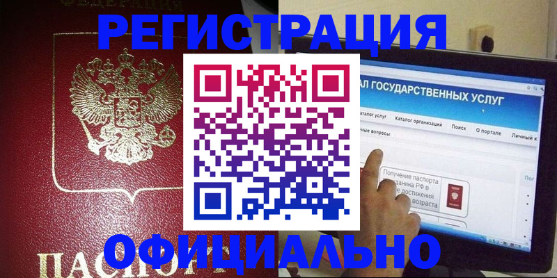 регистрация для школы в Армавире