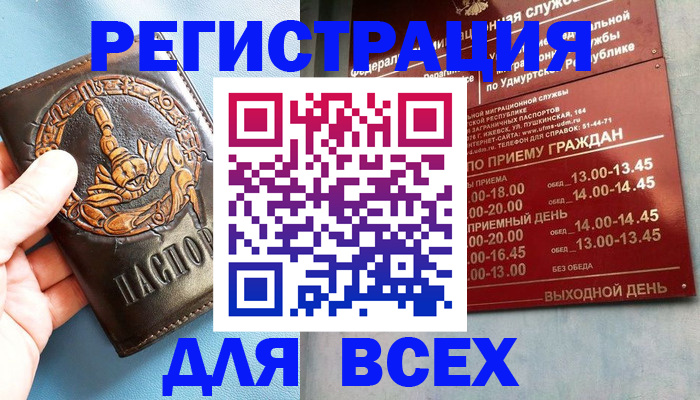 временная регистрация адрес в Армавире