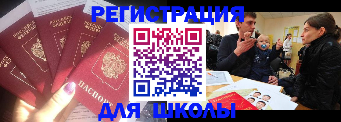 временная регистрация гарантия в Армавире