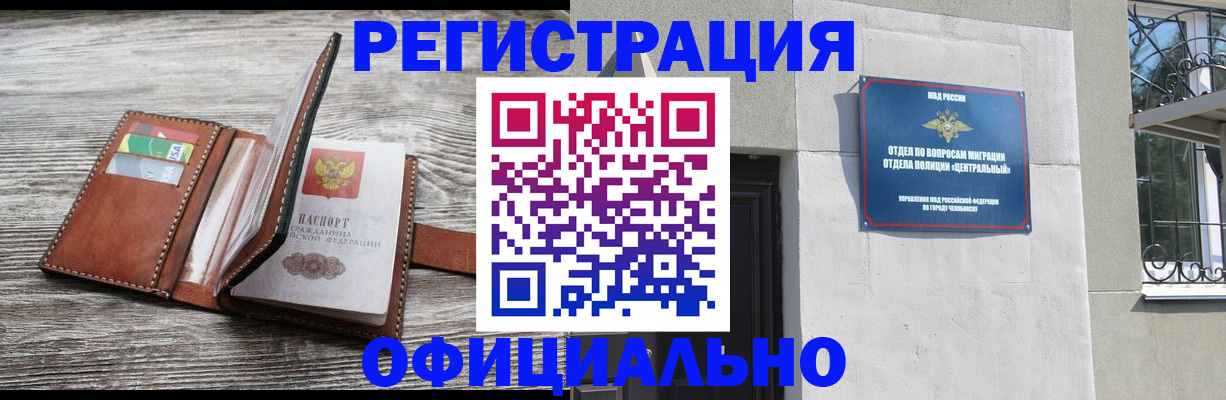 временная регистрация для школы в Армавире